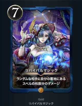 Revival Magic Spi nal Squirrel Pe r