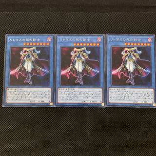 リトマスの死の剣士