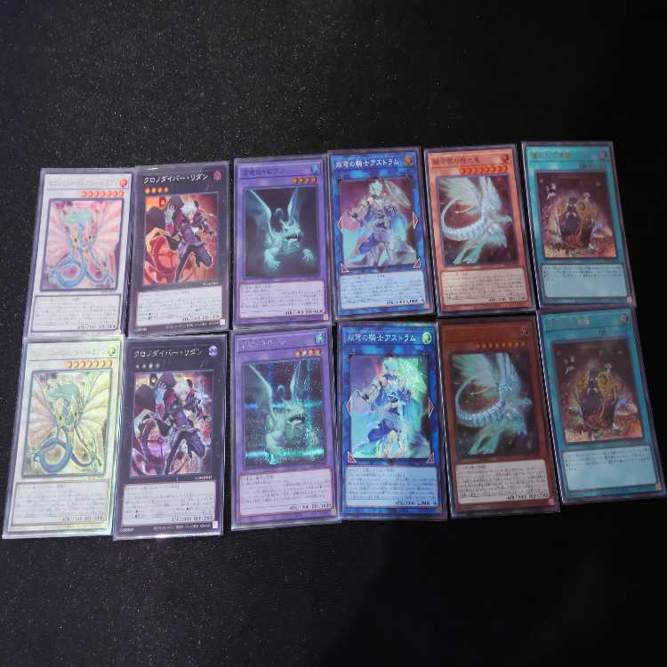 Ancient Fairy Dragon, Chronodiveridan, Mudragon of the Swamp, Mekk-Knight Crusadia Avramax, Galaxy-Eyes Afterglow Dragon, Pre-Preparation of Rites set