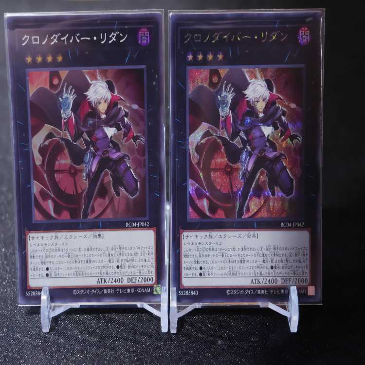 Ancient Fairy Dragon, Chronodiveridan, Mudragon of the Swamp, Mekk-Knight Crusadia Avramax, Galaxy-Eyes Afterglow Dragon, Pre-Preparation of Rites set