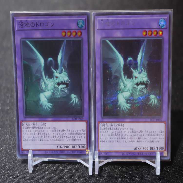 Ancient Fairy Dragon, Chronodiveridan, Mudragon of the Swamp, Mekk-Knight Crusadia Avramax, Galaxy-Eyes Afterglow Dragon, Pre-Preparation of Rites set