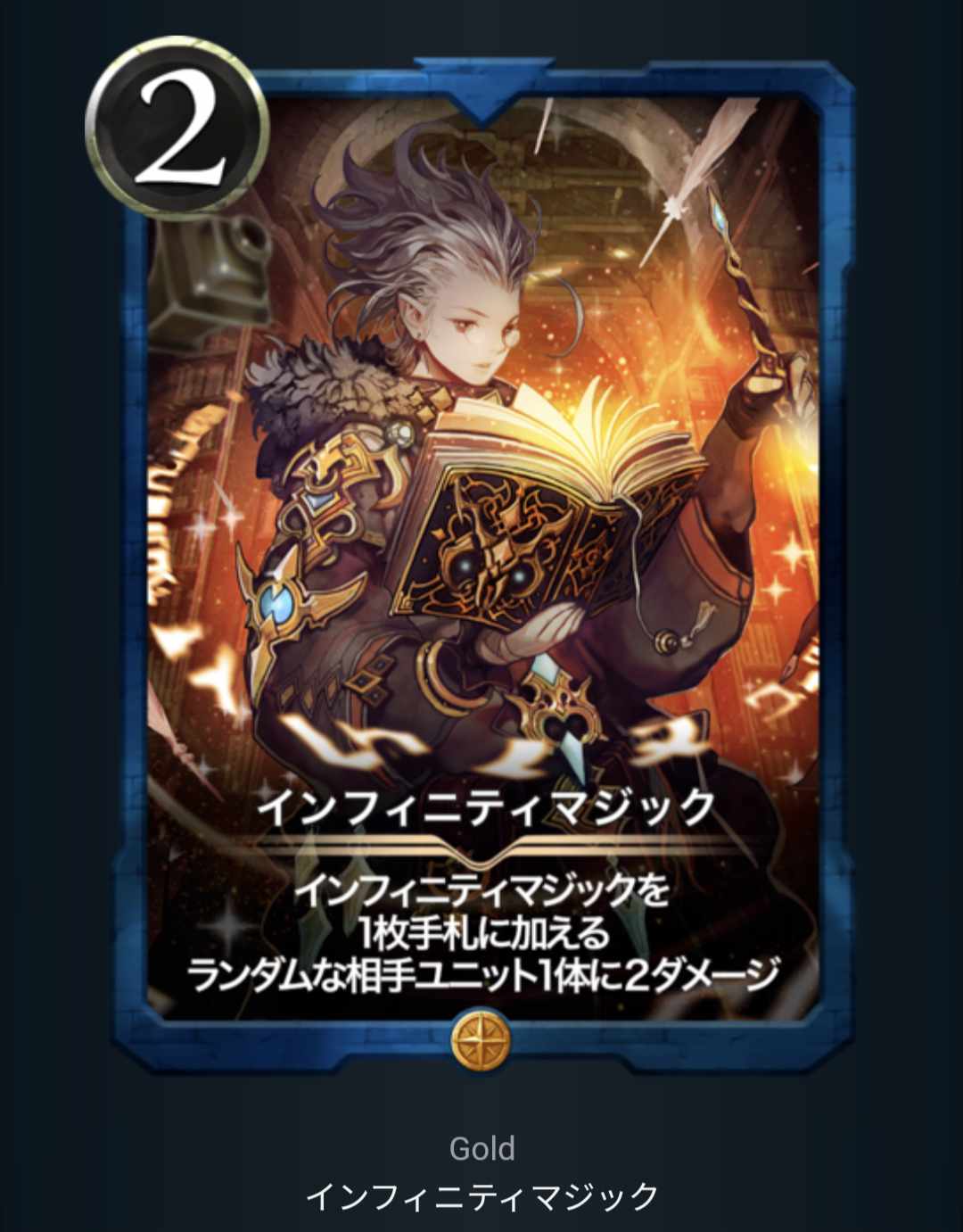 Infinity Magic Spi ness Squirrel Pe