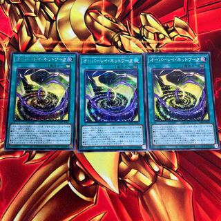 Overlay Network Secret Rare Super Rare A-00008