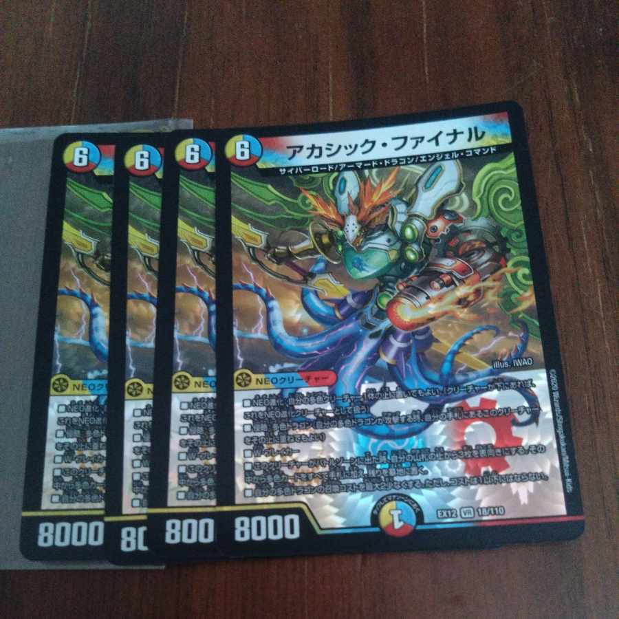 Akashic Final VR 18/110