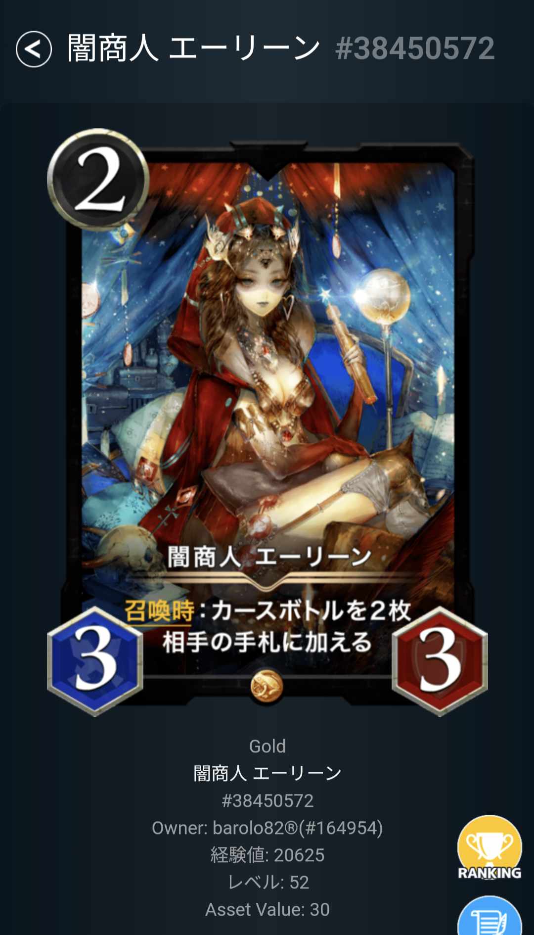 エーリーン　スピなし　クリスペ