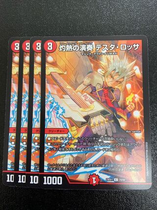 Scorching Performance Testa Rossa