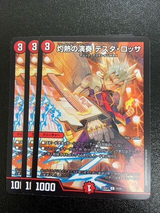 Scorching Performance Testa Rossa