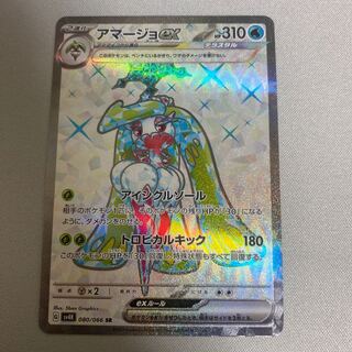 Tsareenaex SR 080/066