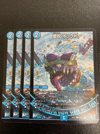 Fallen Curse Bok Do C 68/84