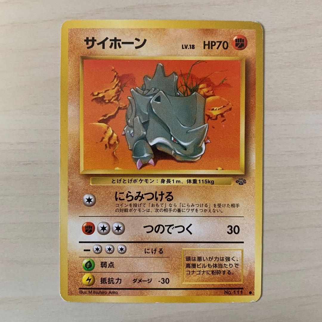 Early Rhyhorn Old Back