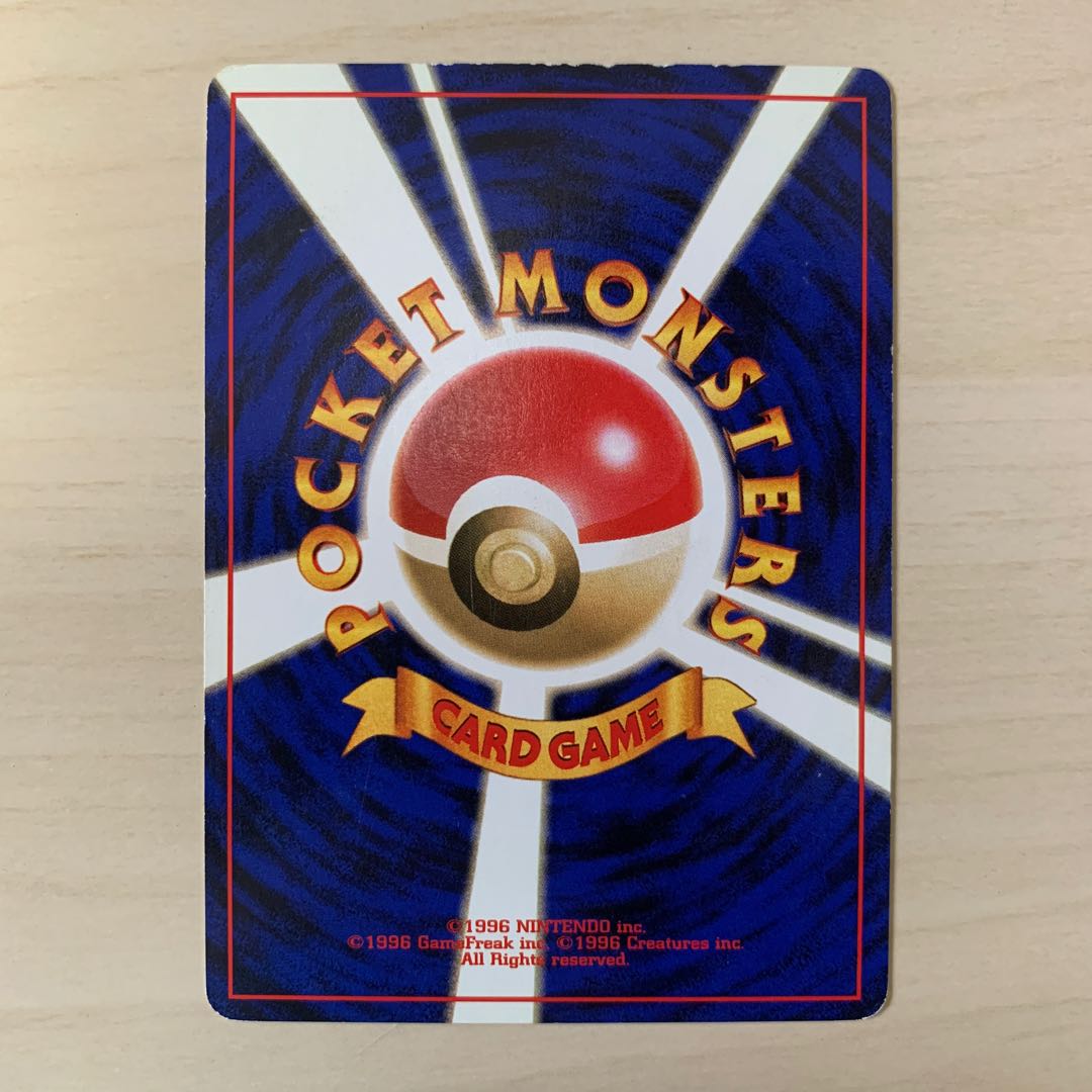 Early Rhyhorn Old Back