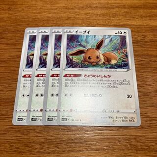 Eevee C 052/067 4 sheets