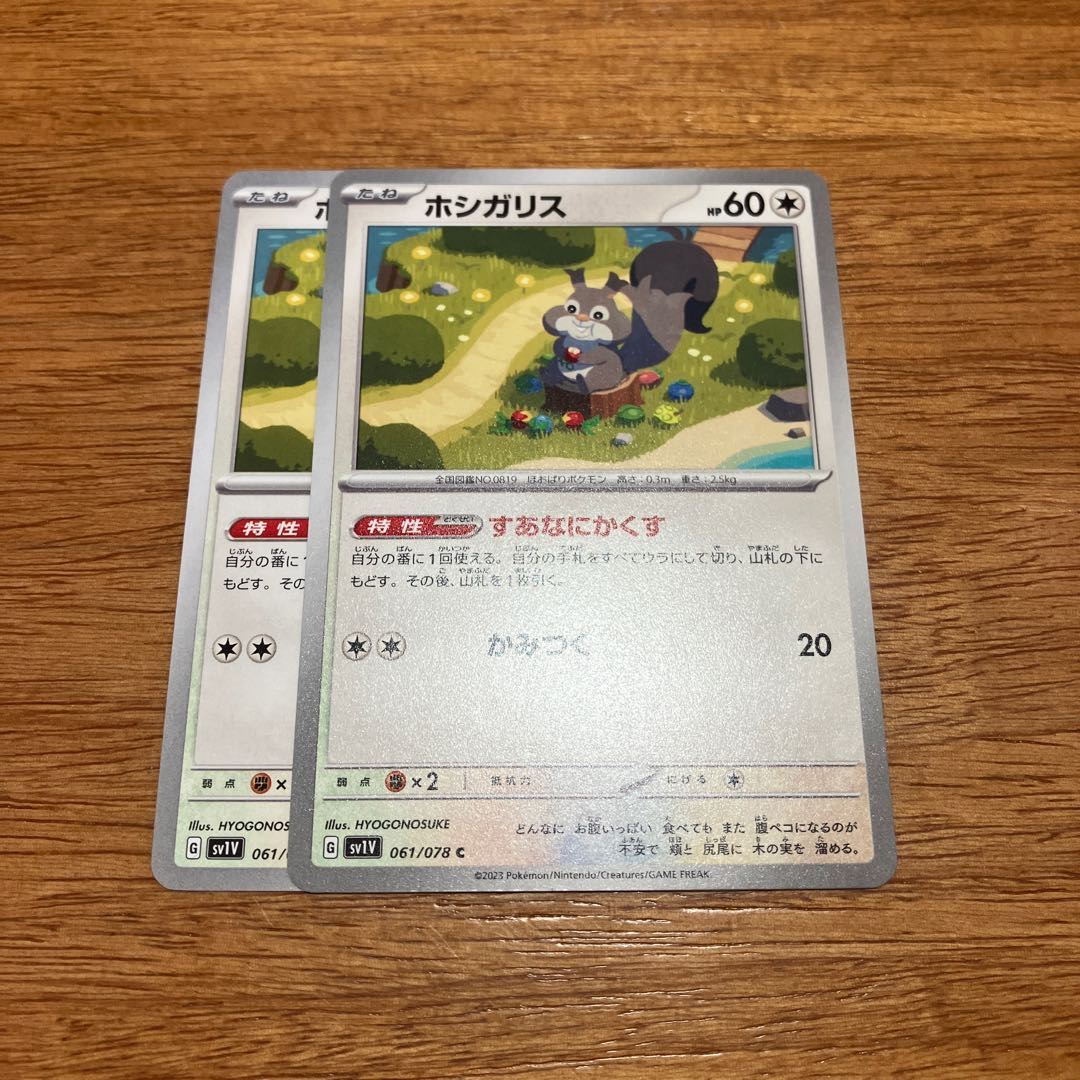 Skwovet C 061/078 2 sheets