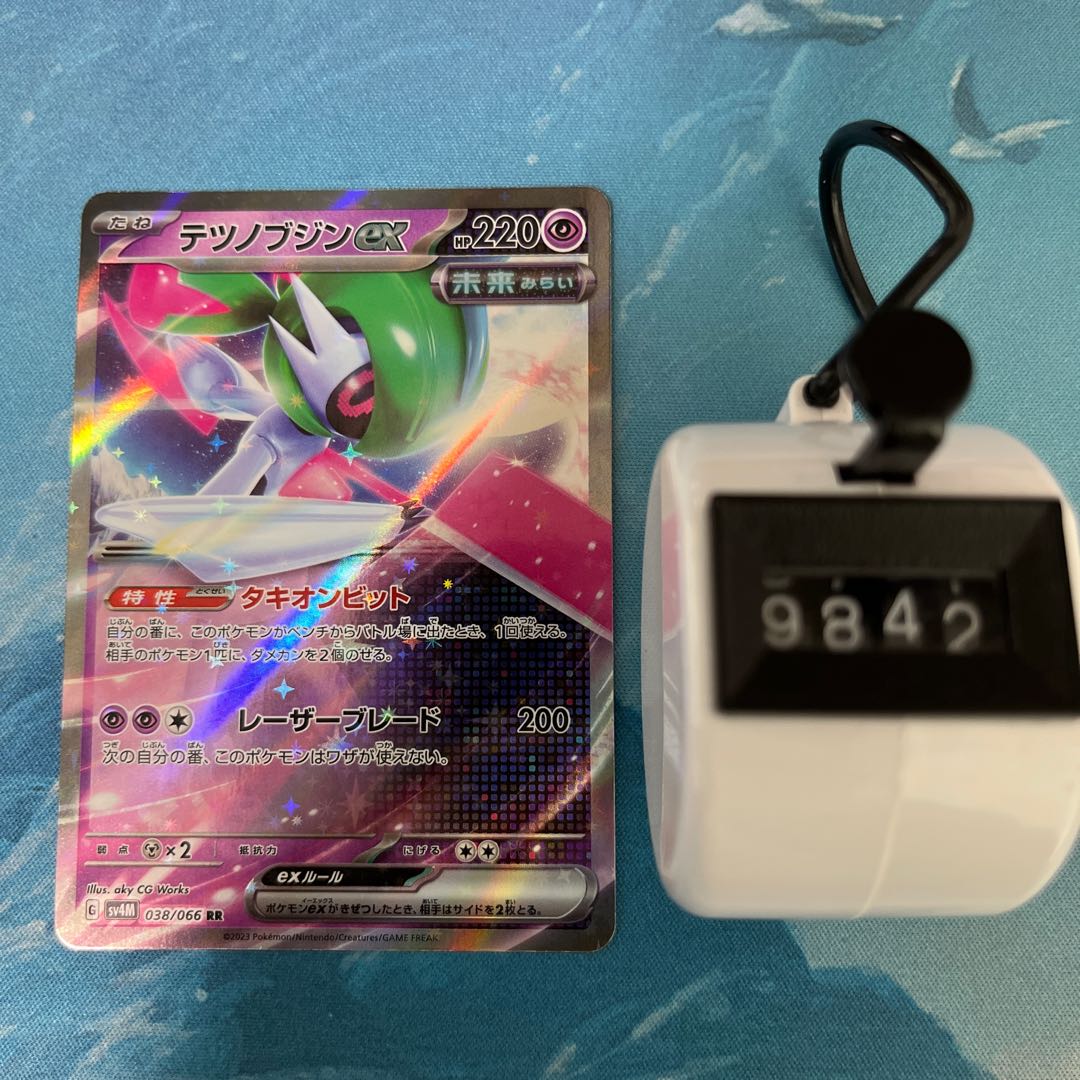 Pokéka Tetsunobujin ex RR