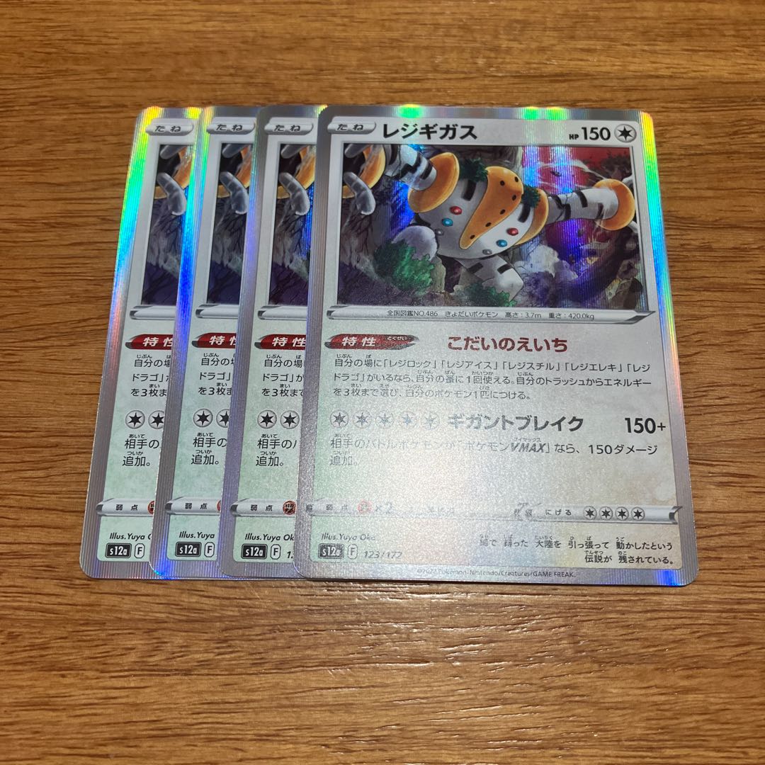 Regigigas (R spec.) 123/172 4 sheets