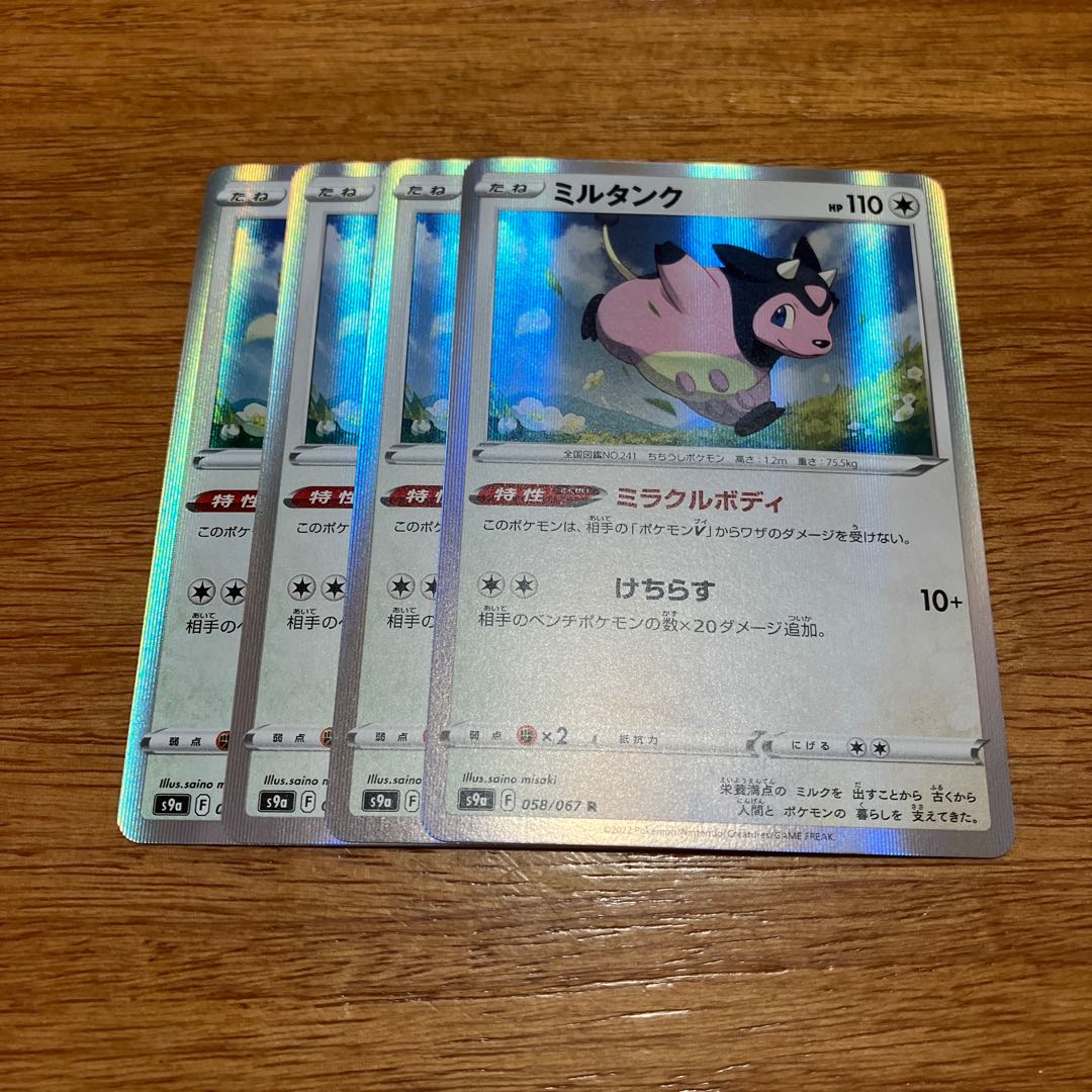 Miltank R 058/067 4 sheets