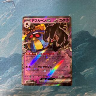 ポケカ デスカーンex RR 1枚