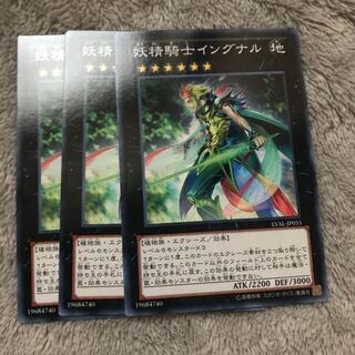 マドレース 妖精騎士イングナル