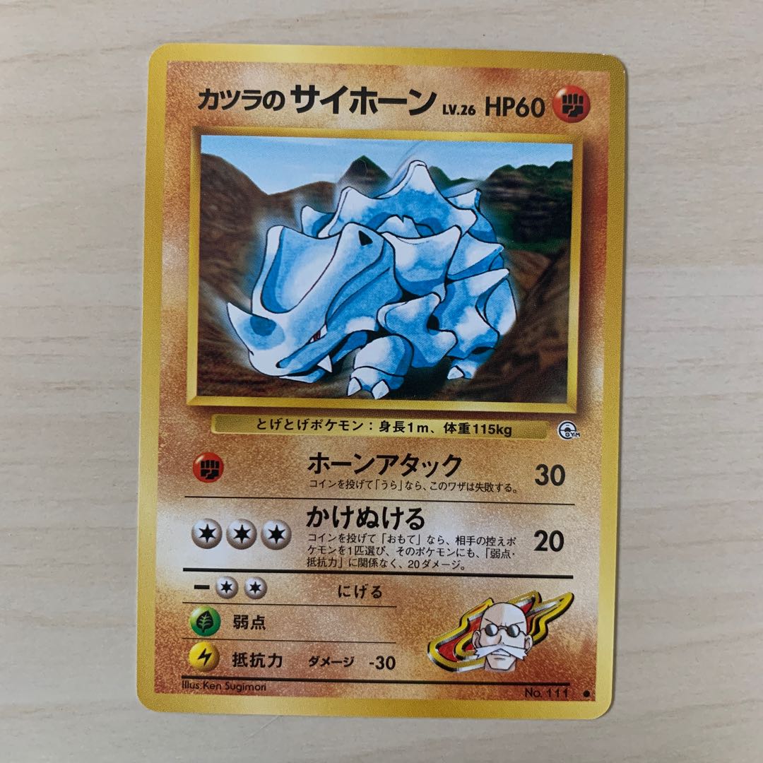 Rhyhorn old back of wig