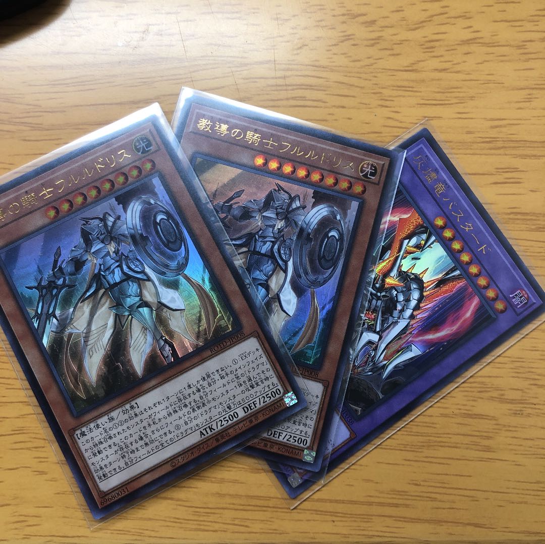 フルルドリスUR×2 バスタードUR×1