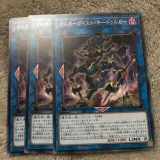 マドレース オルターガイスト・キードゥルガー