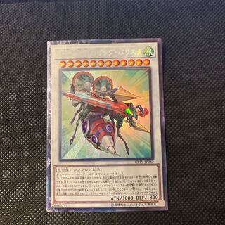 B.F. - Big Ba Squirrel Ta of the decisive battle