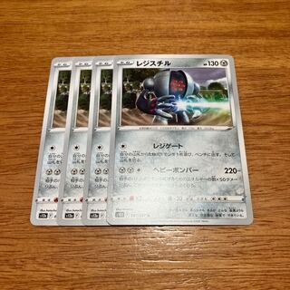 Registeel U 047/067 4 sheets