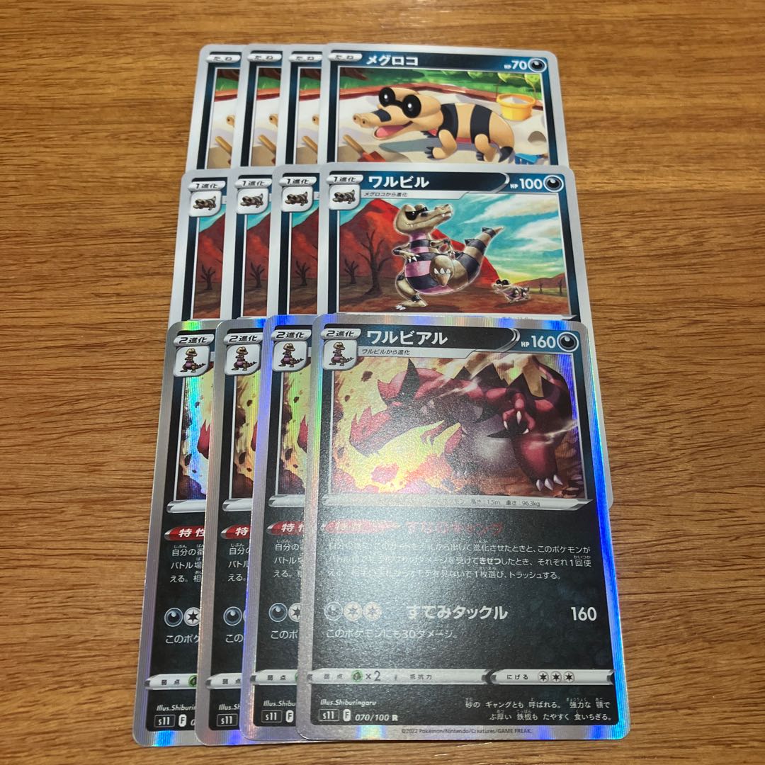 Krookodile R 070/100 4 sheets