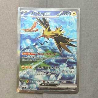ポケモンカード サンダーex SAR」の激安通販 | magi