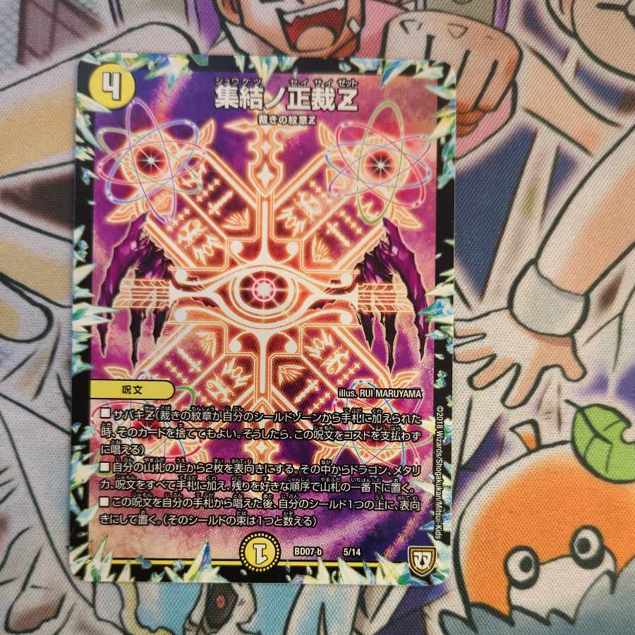 Gathering No Shojo Z 5/14 3 pieces