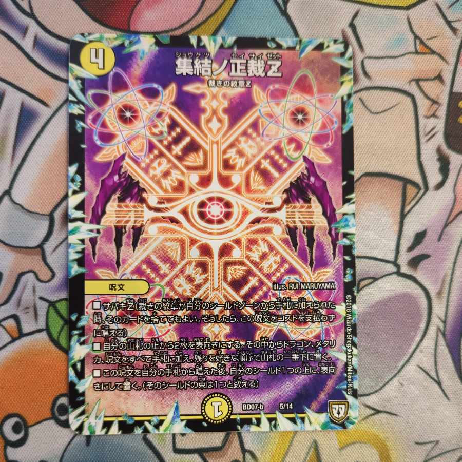 Gathering No Shojo Z 5/14 3 pieces