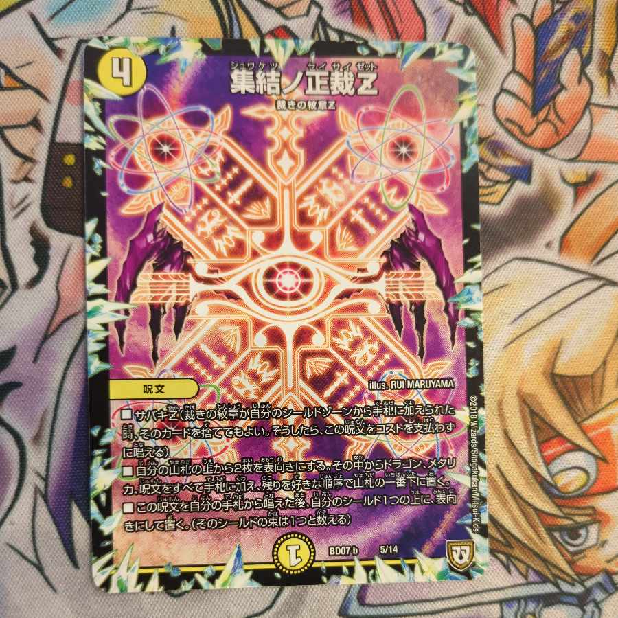 Gathering No Shojo Z 5/14 3 pieces