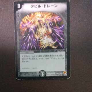 Ghastly Drain Initial