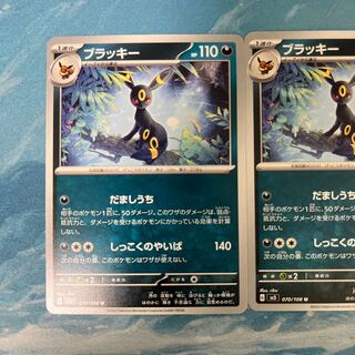 ポケカ 2枚 ブラッキー