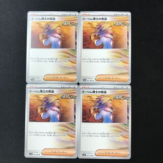 オーリム博士の気迫 U 064/066