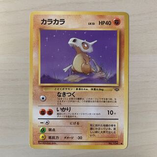 Early Cubone Old Back
