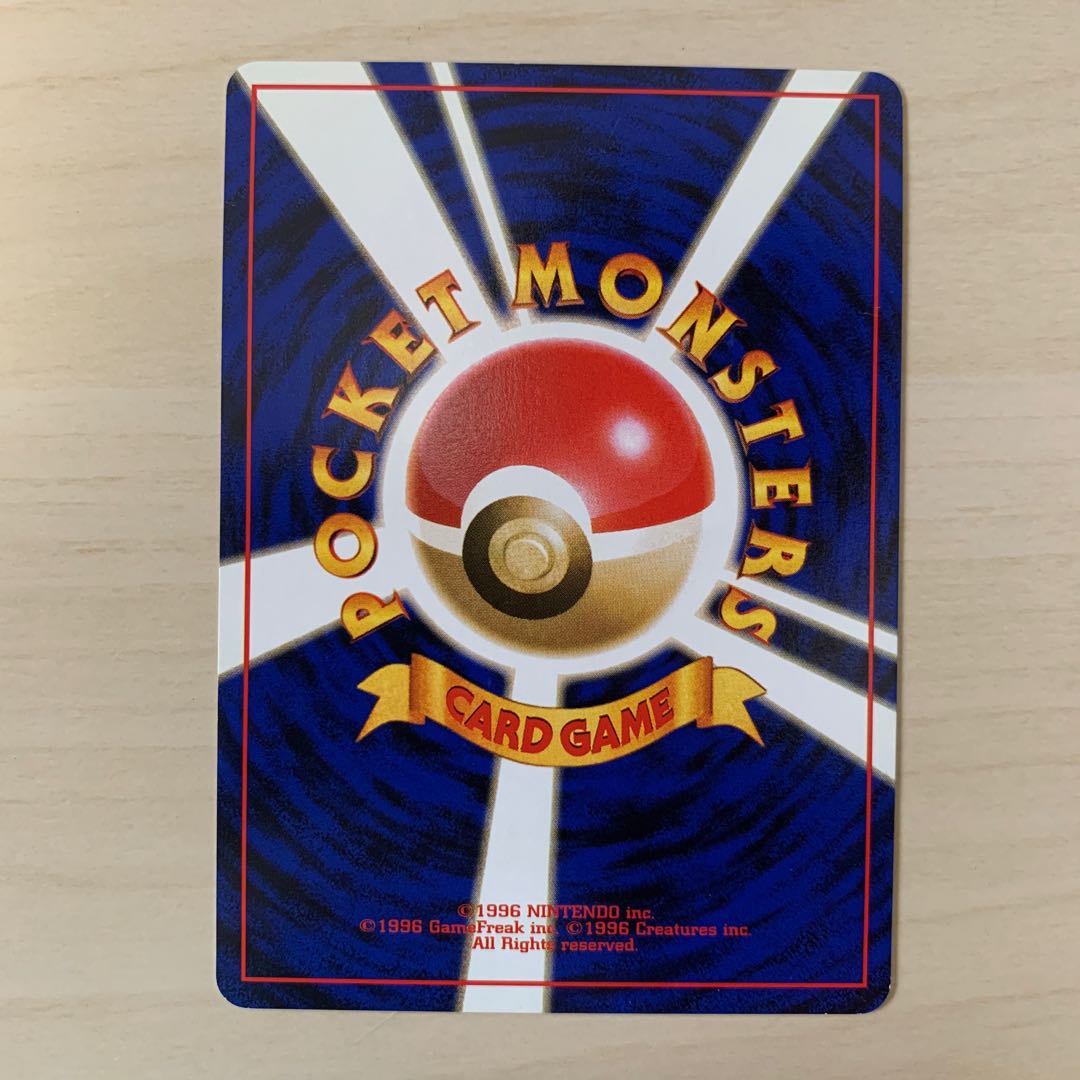 Early Cubone Old Back