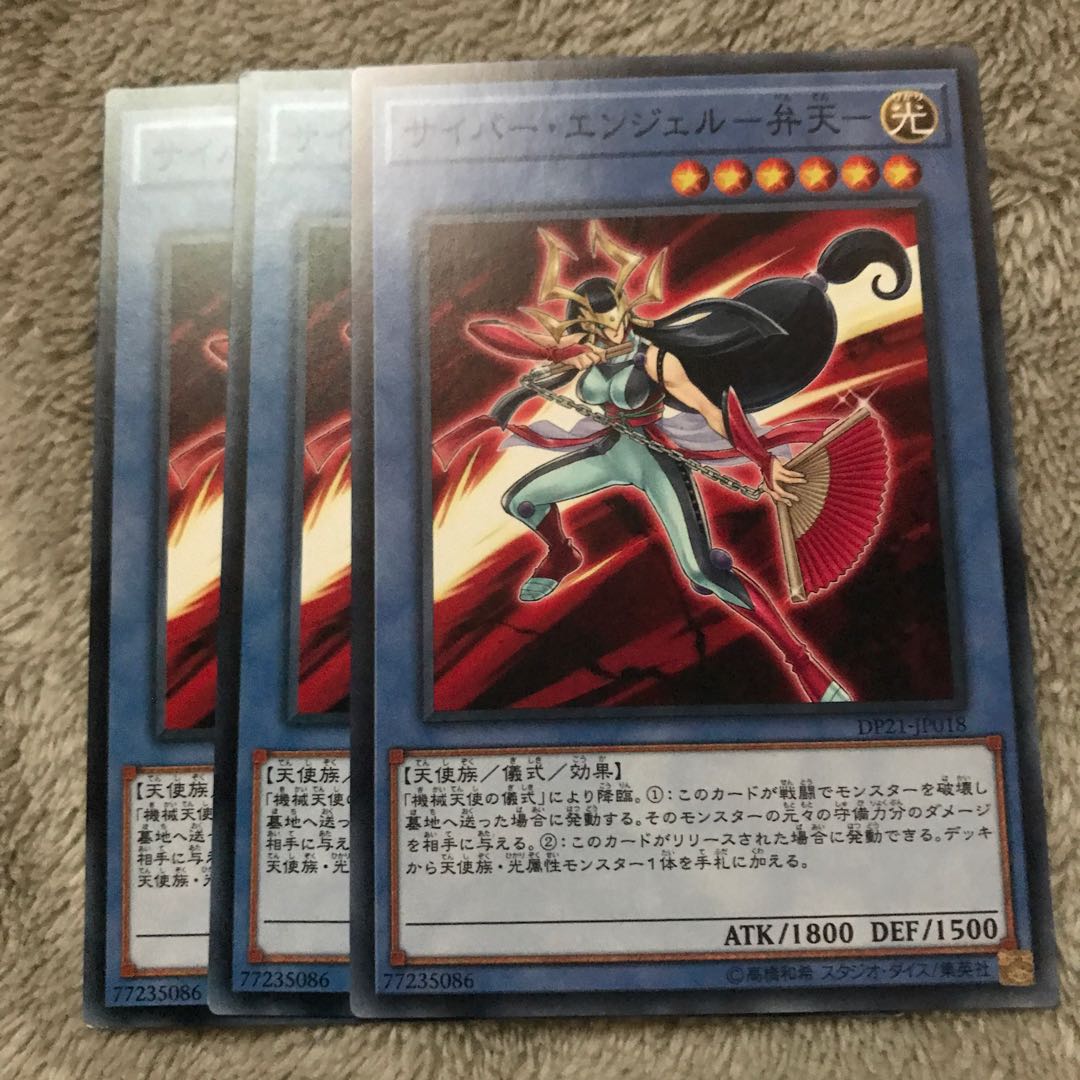 マドレース サイバー・エンジェル-弁天-