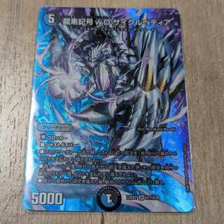龍素記号wD サイクルペディア SR 超7/超38