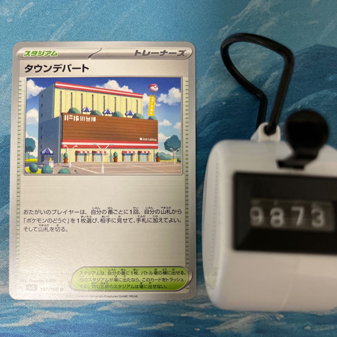 2 Pokekas Town Department Store