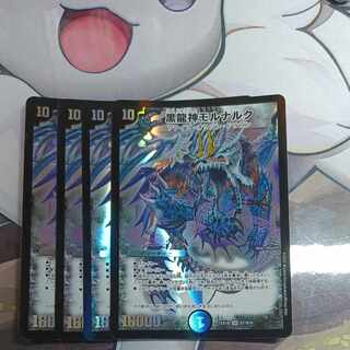 Black Dragon God Mornaruk SR S7/S15