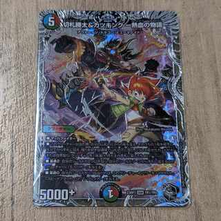 切札勝太&カツキング -熱血の物語-(銀トレジャー) DSR TR1/TR9