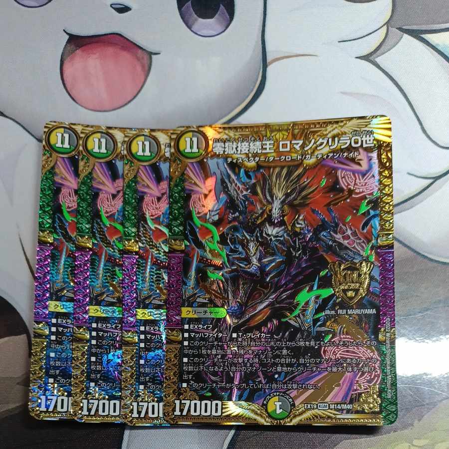 Zero Hell Connection King Romanogrilla 0 KGM KM3/KM3