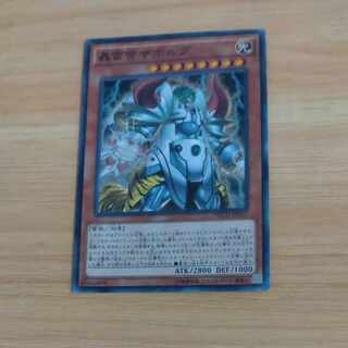Zaborg the Mega Monarch Super Rare JP006 [Korindo