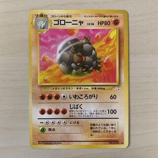 初期ゴロゴロ　旧裏