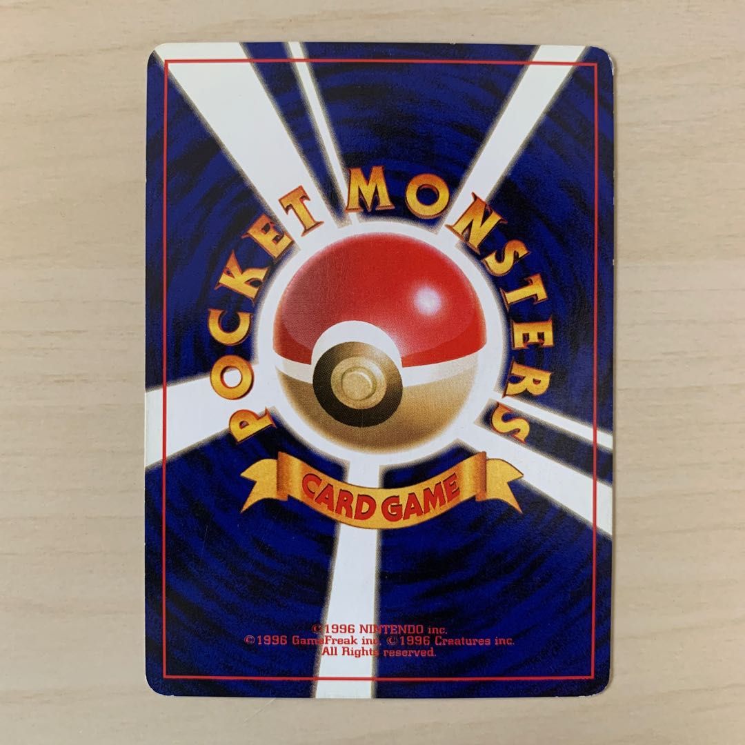 初期ゴロゴロ　旧裏