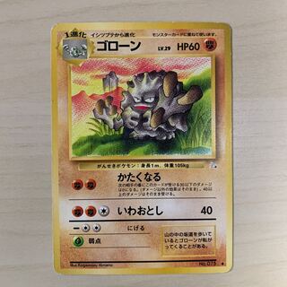 Early Graveler Old Back