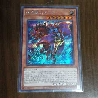 魔道騎士ガイア 竜魔道騎士ガイア 二枚セット