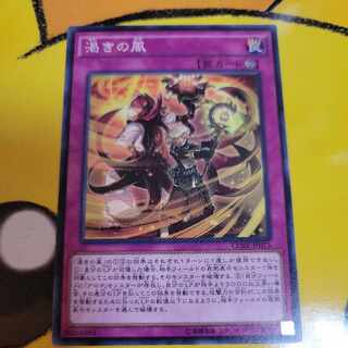 渇きの風 ノーマル JP075