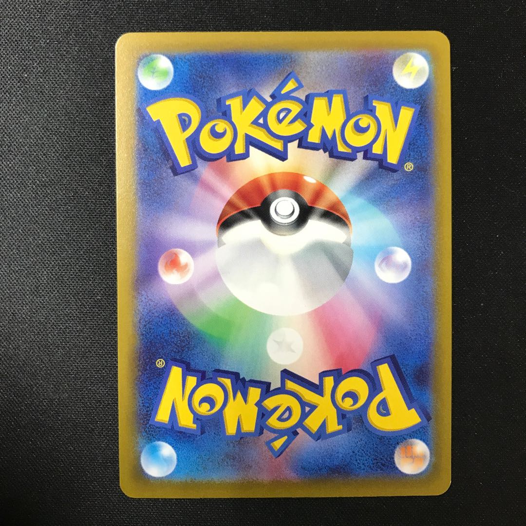 スズナ HR 121/098 1枚